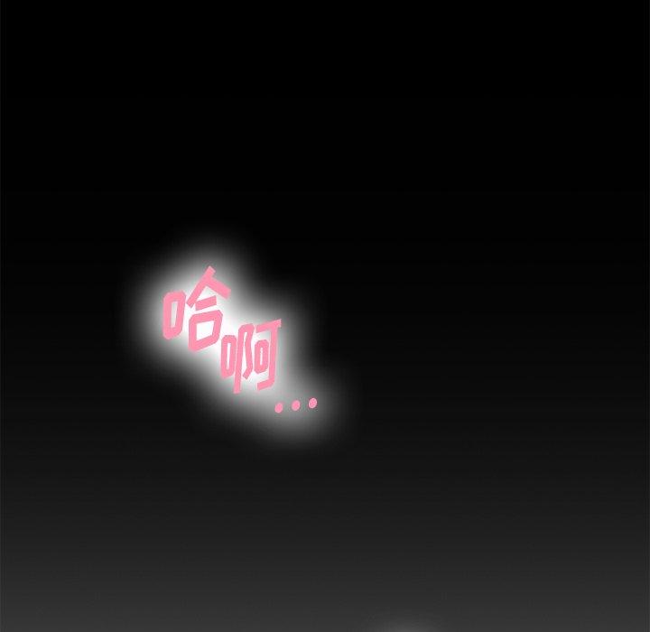 《欲望食物链》漫画 第11话