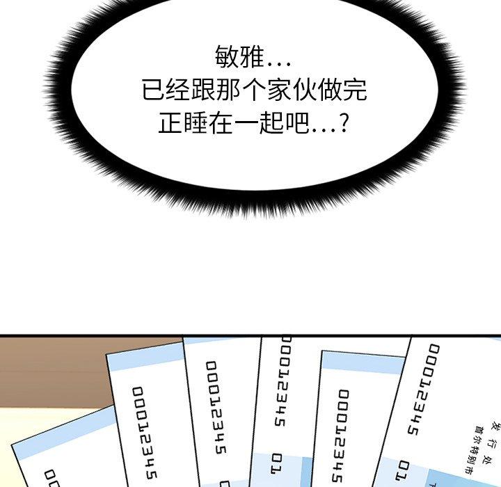 《欲望食物链》漫画 第11话