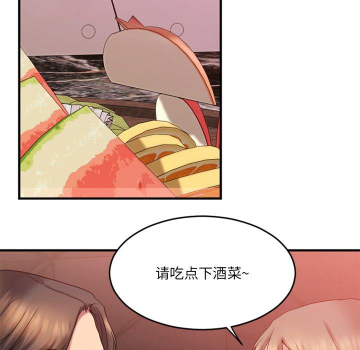 《欲望食物链》漫画 第11话