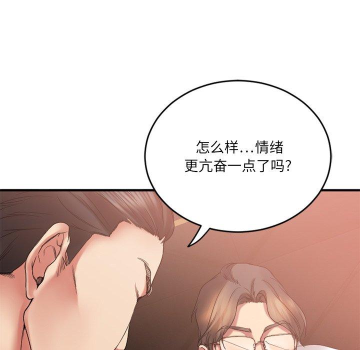 《欲望食物链》漫画 第11话