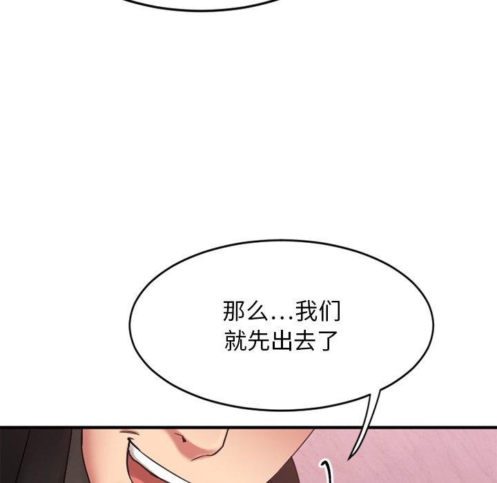 《欲望食物链》漫画 第11话