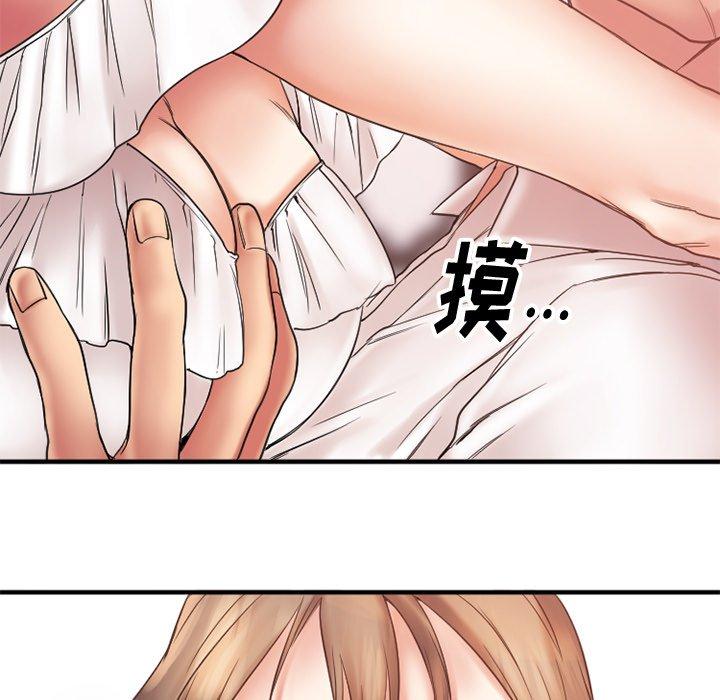 《欲望食物链》漫画 第11话