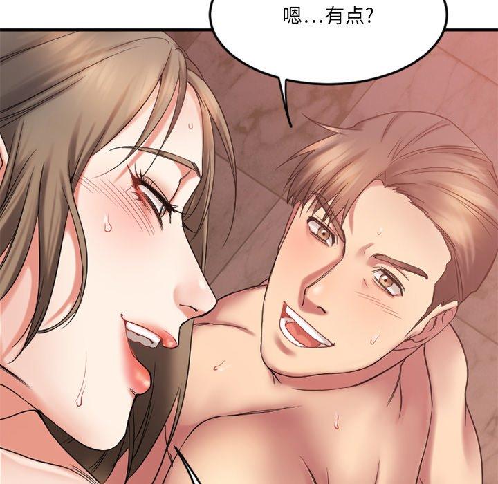 《欲望食物链》漫画 第11话