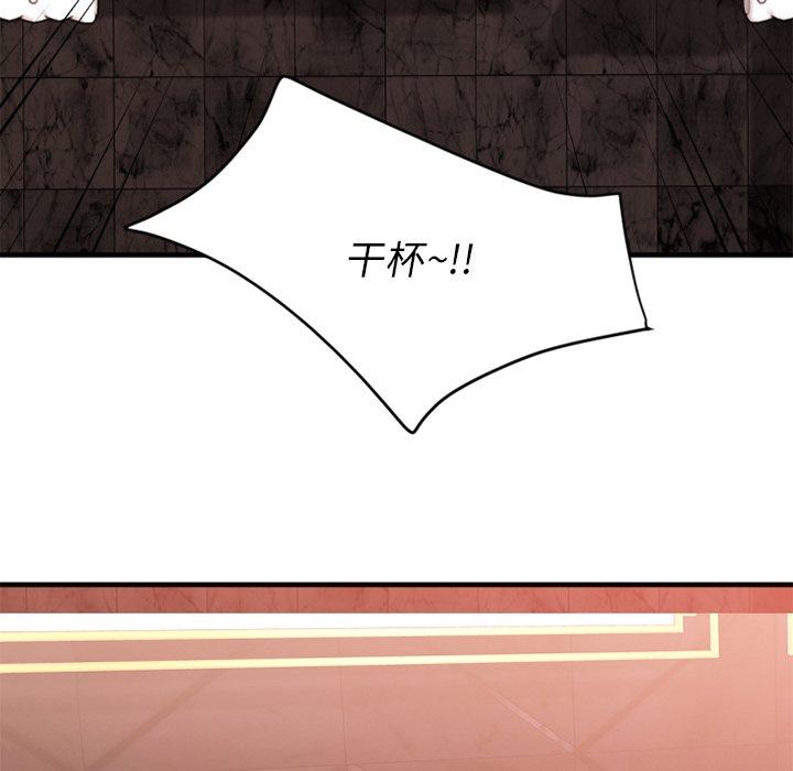 《欲望食物链》漫画 第11话