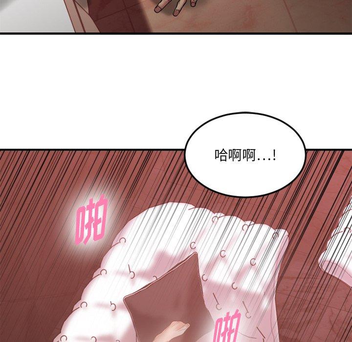 《欲望食物链》漫画 第11话