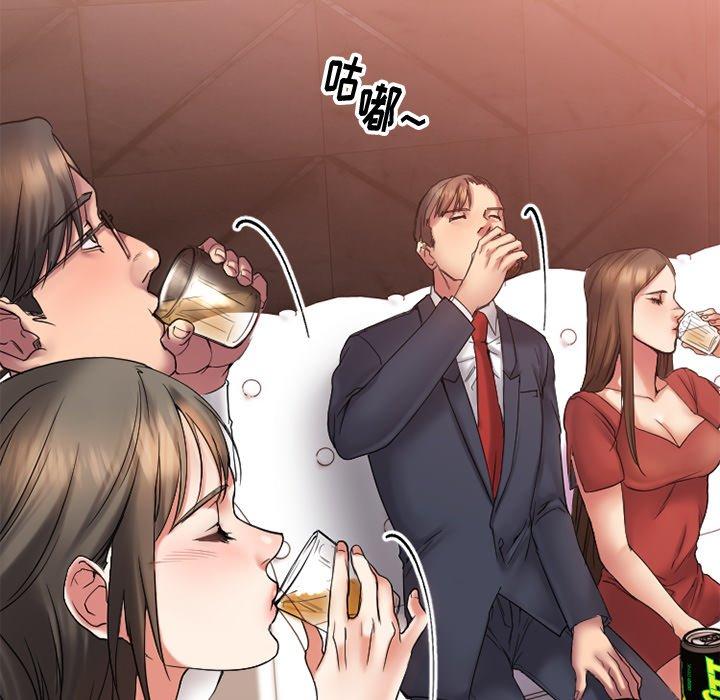 《欲望食物链》漫画 第11话