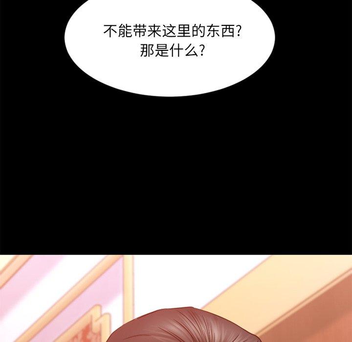《欲望食物链》漫画 第11话