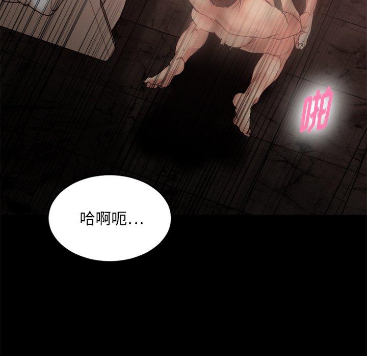 《欲望食物链》漫画 第11话