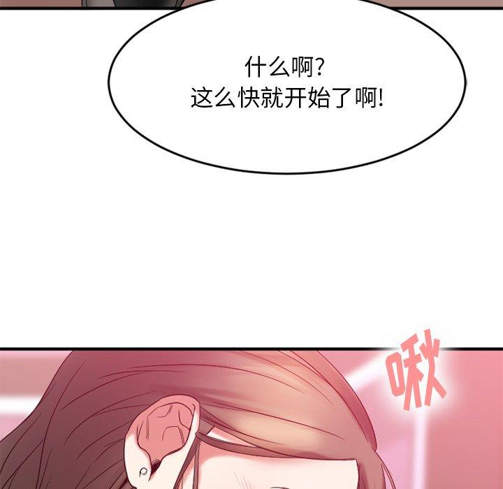 《欲望食物链》漫画 第11话