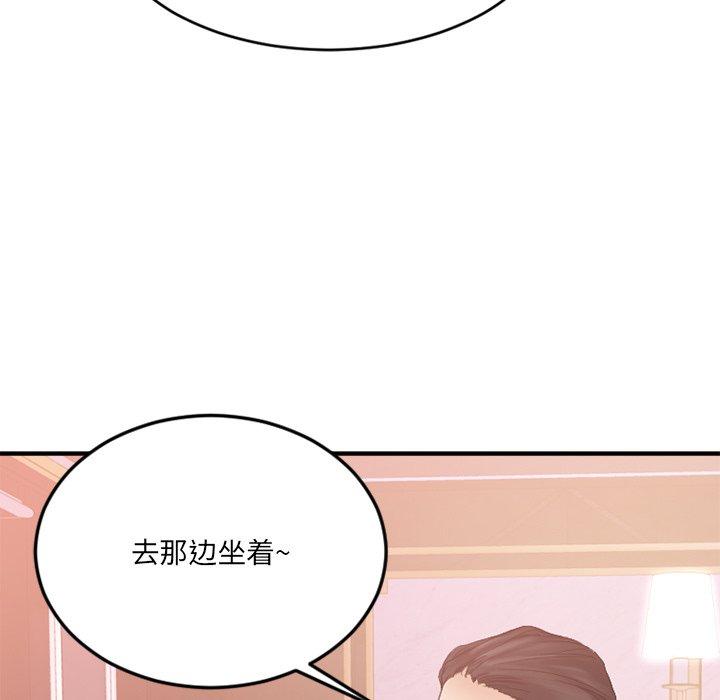 《欲望食物链》漫画 第11话