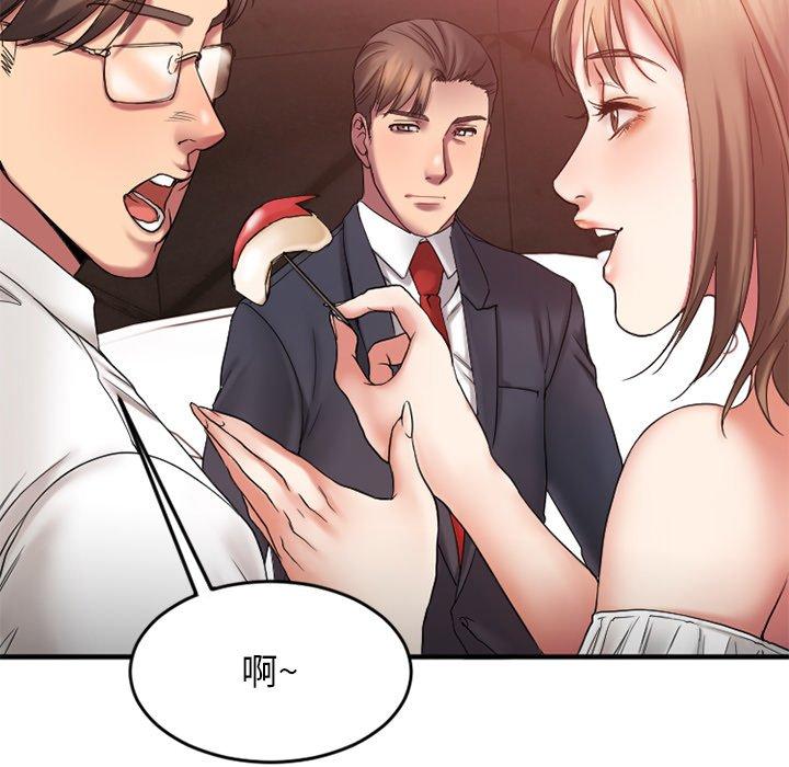 《欲望食物链》漫画 第11话