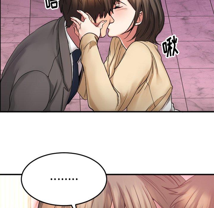 《欲望食物链》漫画 第12话