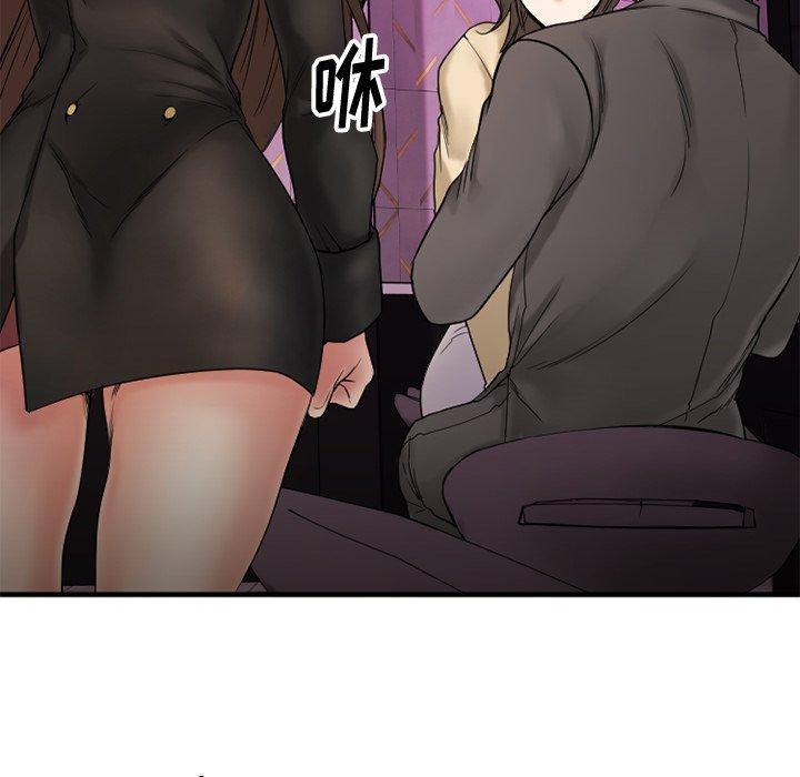 《欲望食物链》漫画 第12话