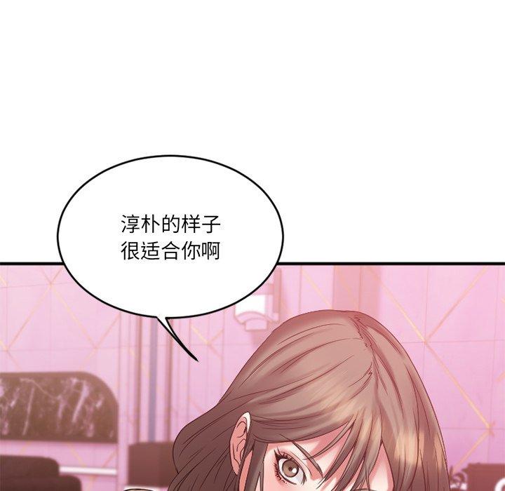 《欲望食物链》漫画 第12话