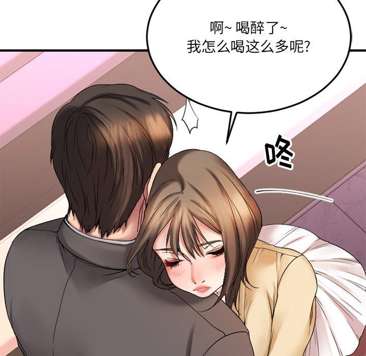 《欲望食物链》漫画 第12话
