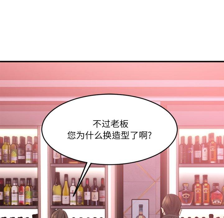 《欲望食物链》漫画 第12话