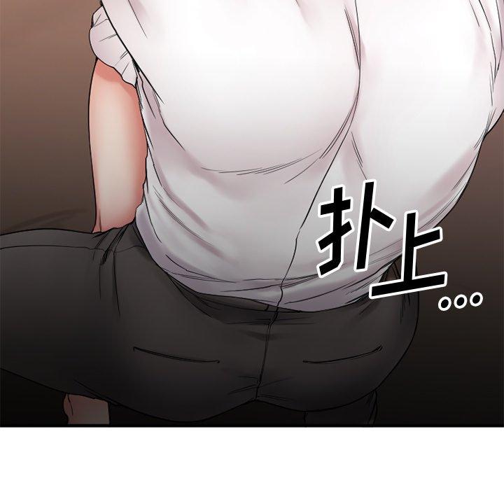 《欲望食物链》漫画 第12话