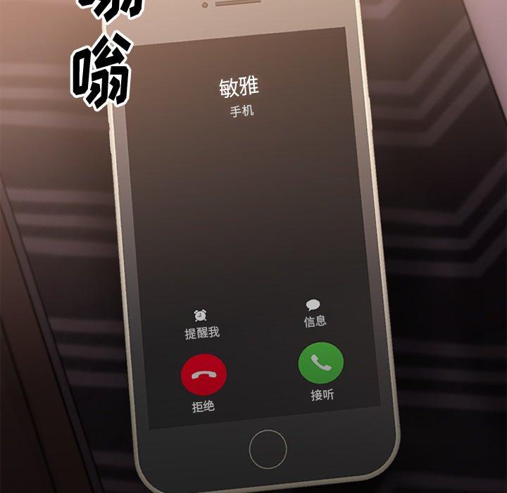 《欲望食物链》漫画 第12话