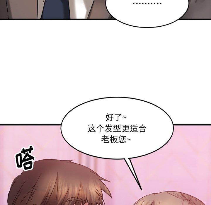 《欲望食物链》漫画 第12话