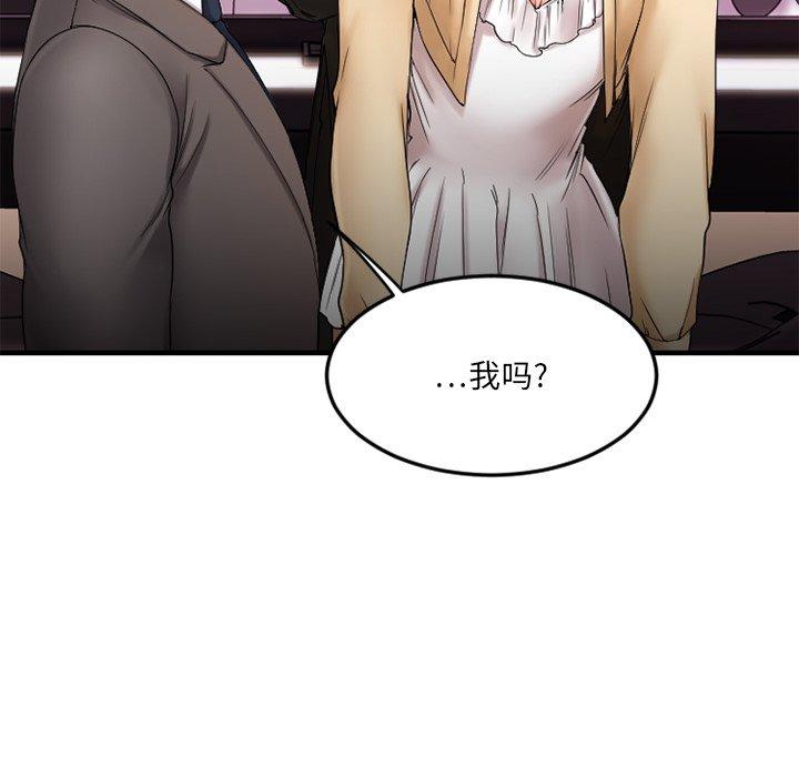 《欲望食物链》漫画 第12话