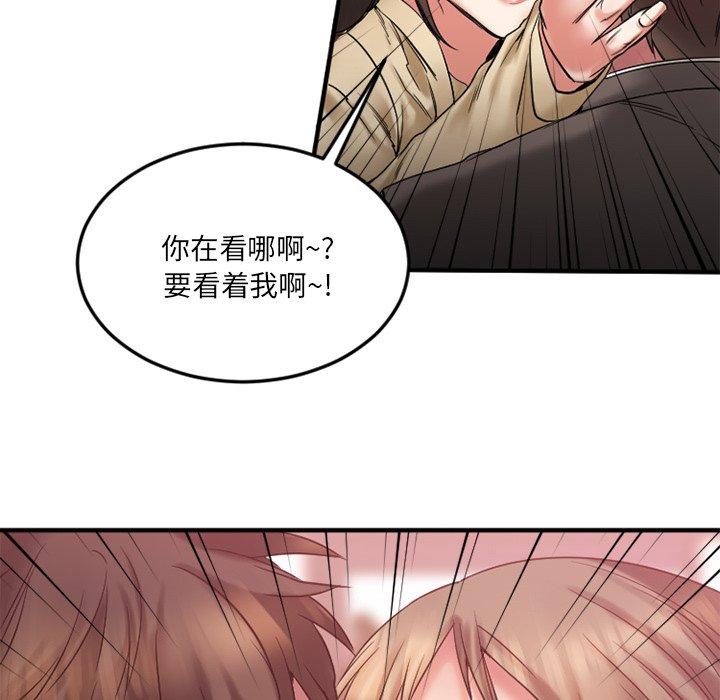 《欲望食物链》漫画 第12话
