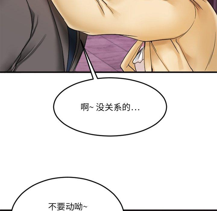 《欲望食物链》漫画 第12话