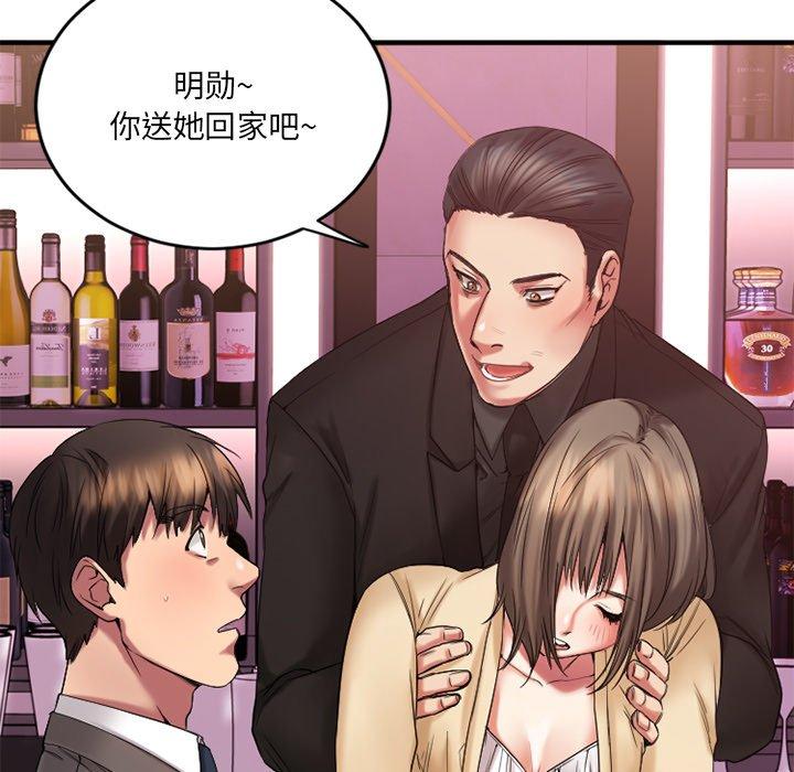 《欲望食物链》漫画 第12话