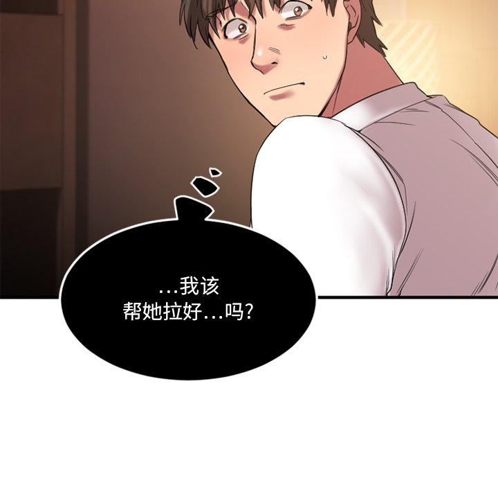 《欲望食物链》漫画 第12话