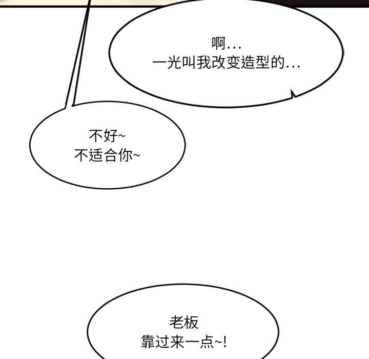 《欲望食物链》漫画 第12话