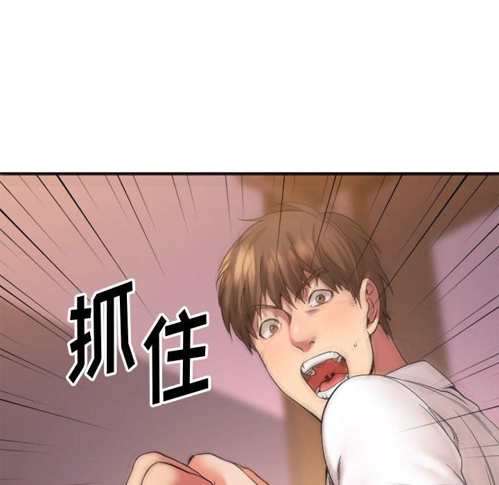 《欲望食物链》漫画 第12话