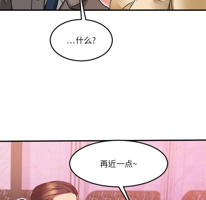 《欲望食物链》漫画 第12话