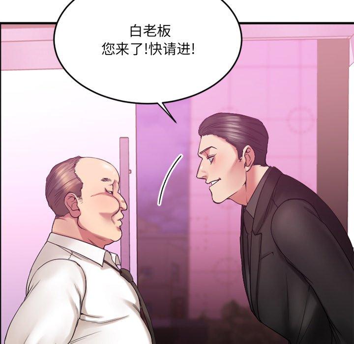 《欲望食物链》漫画 第12话