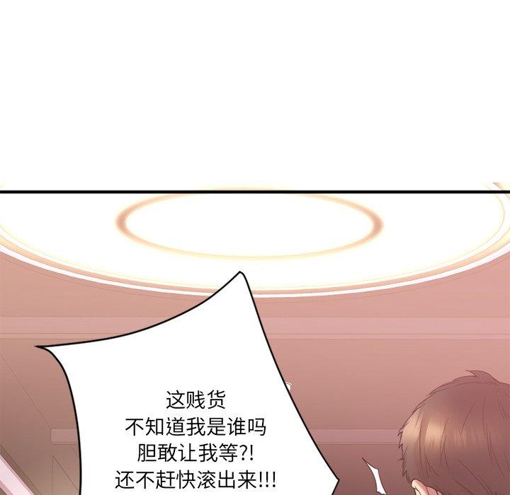 《欲望食物链》漫画 第12话