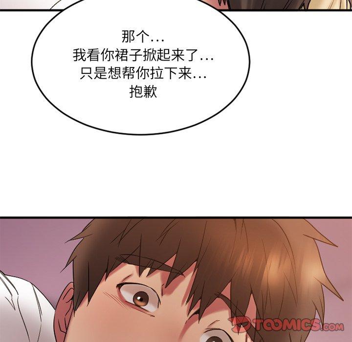 《欲望食物链》漫画 第12话