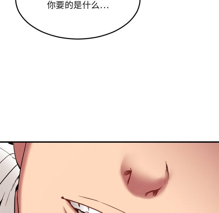 《欲望食物链》漫画 第12话