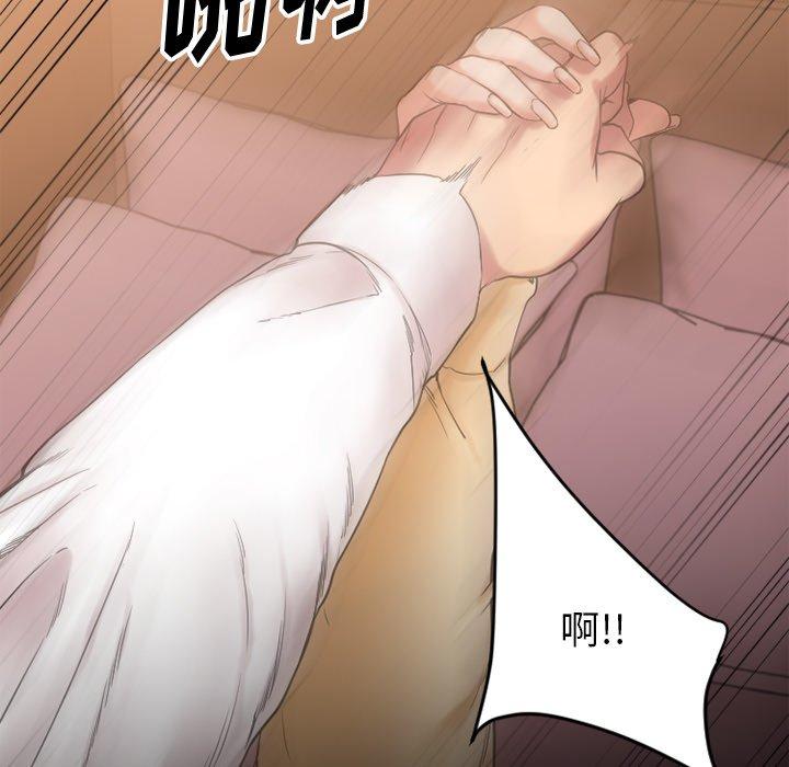 《欲望食物链》漫画 第12话