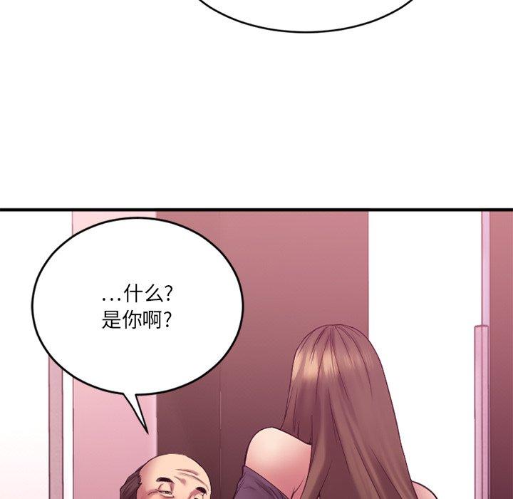 《欲望食物链》漫画 第12话