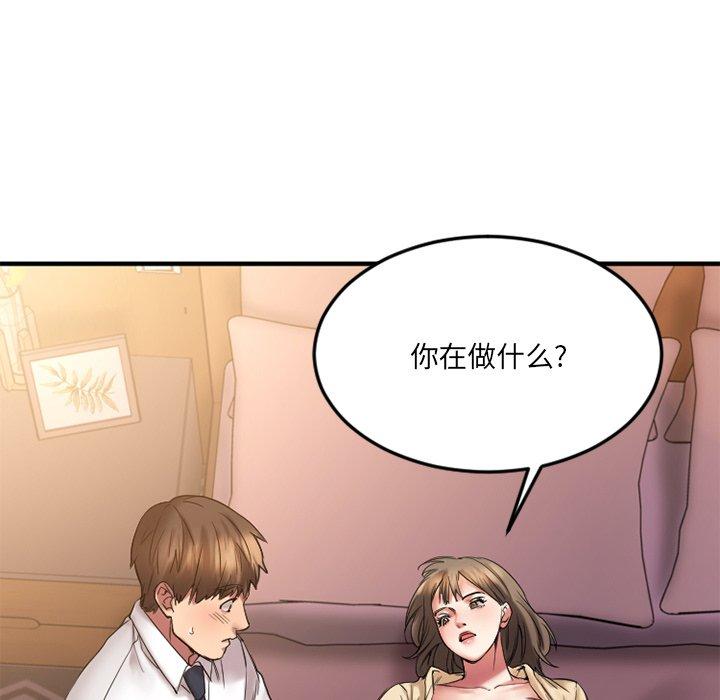 《欲望食物链》漫画 第12话
