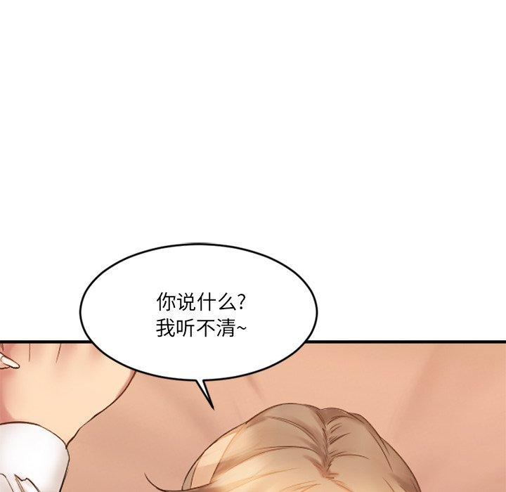 《欲望食物链》漫画 第12话