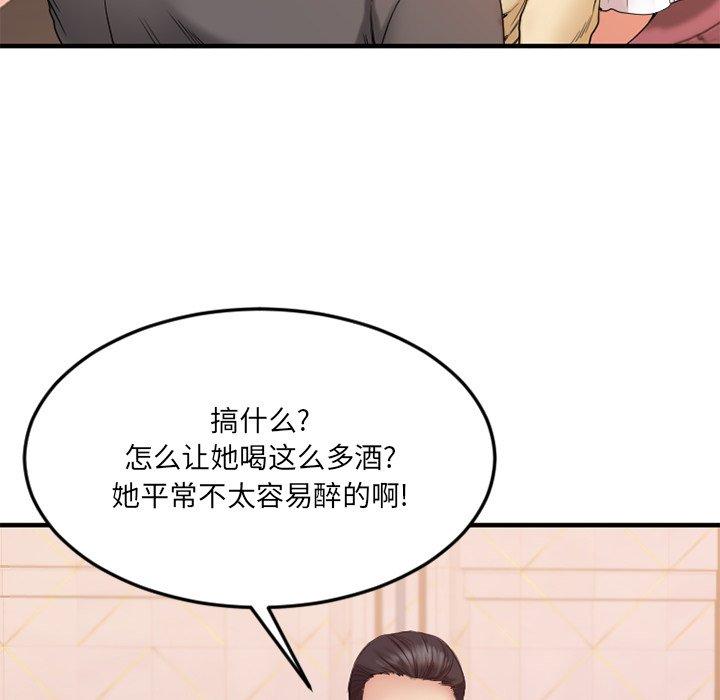 《欲望食物链》漫画 第12话