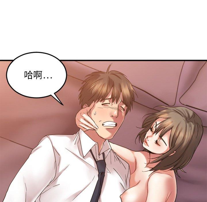《欲望食物链》漫画 第13话