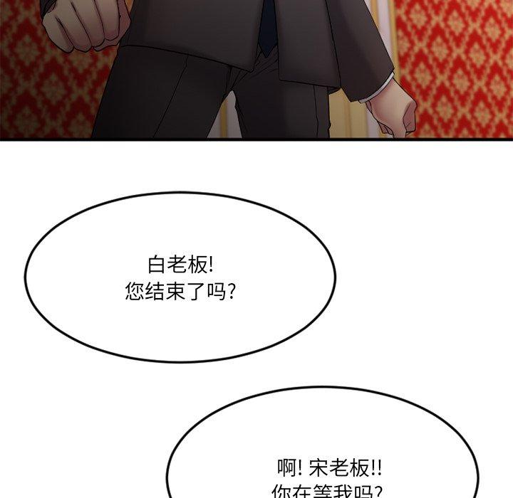 《欲望食物链》漫画 第13话