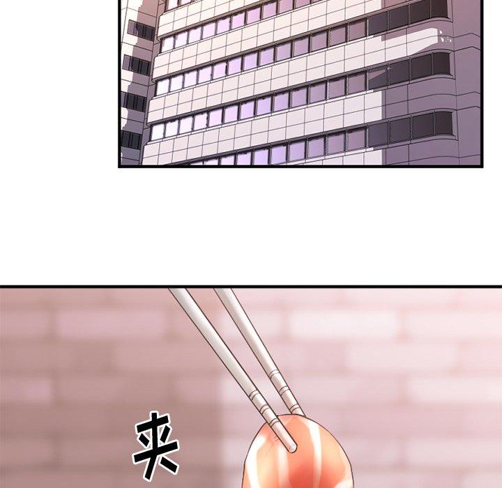 《欲望食物链》漫画 第13话