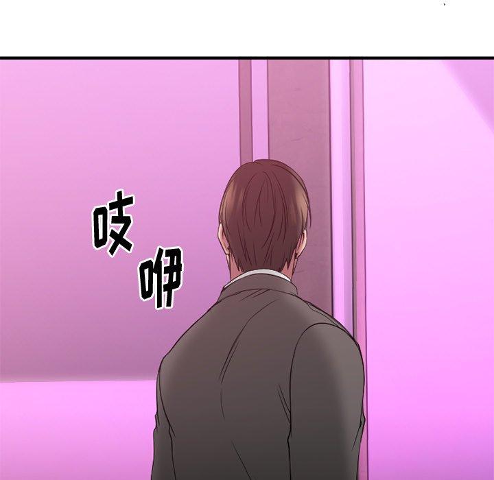 《欲望食物链》漫画 第13话