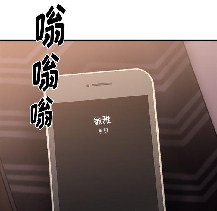 《欲望食物链》漫画 第13话