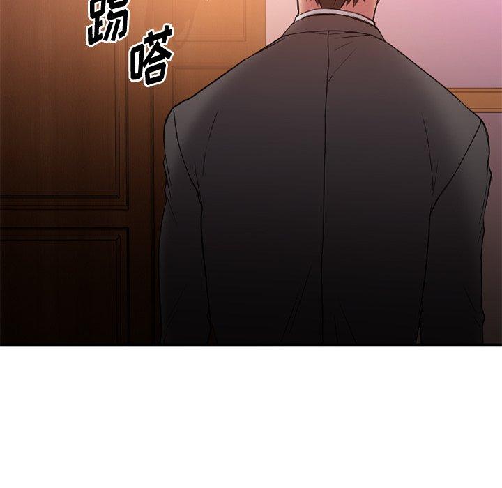 《欲望食物链》漫画 第13话