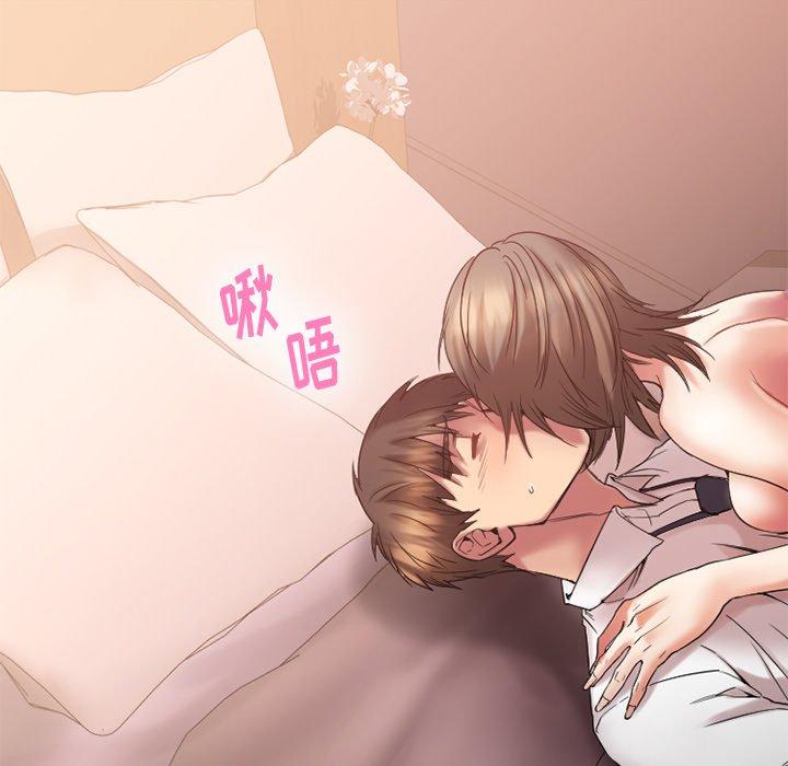 《欲望食物链》漫画 第13话
