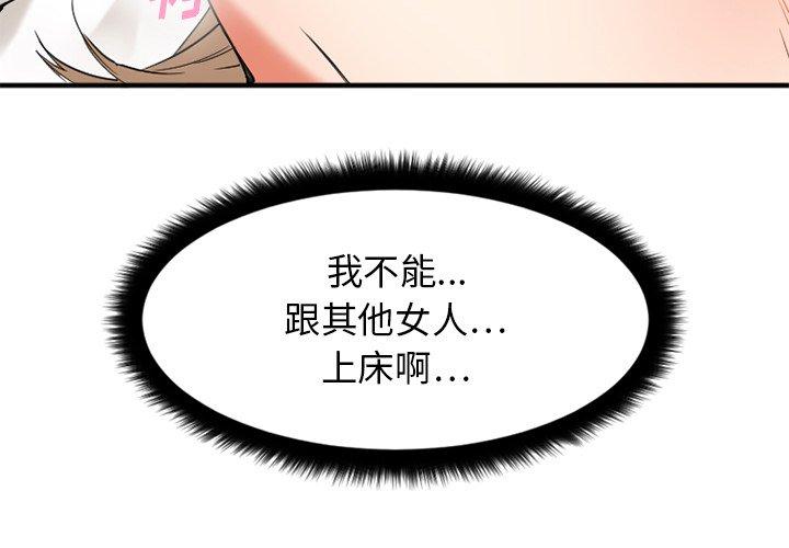 《欲望食物链》漫画 第13话