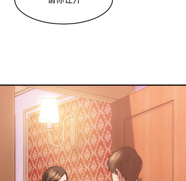 《欲望食物链》漫画 第13话