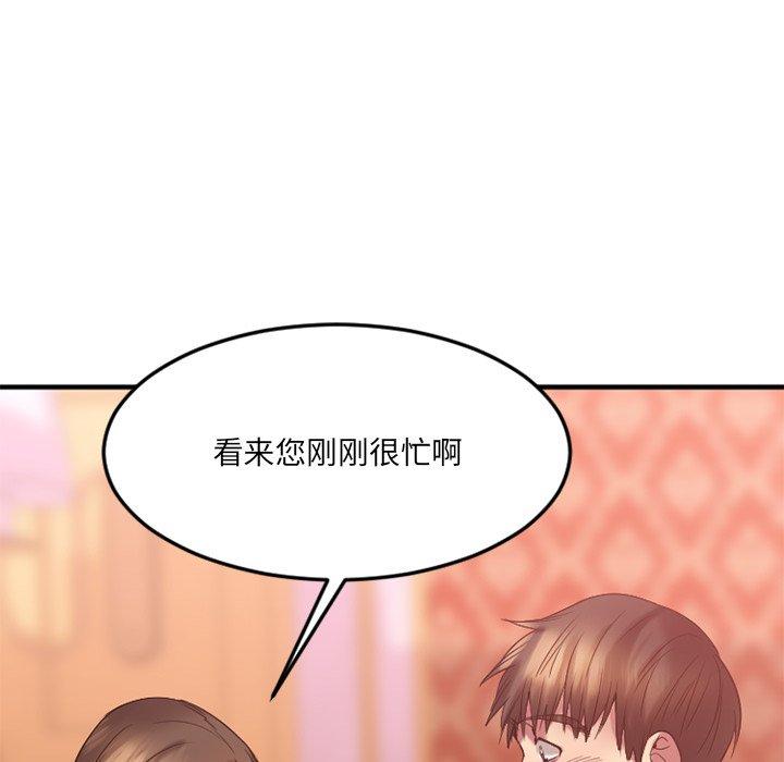 《欲望食物链》漫画 第13话